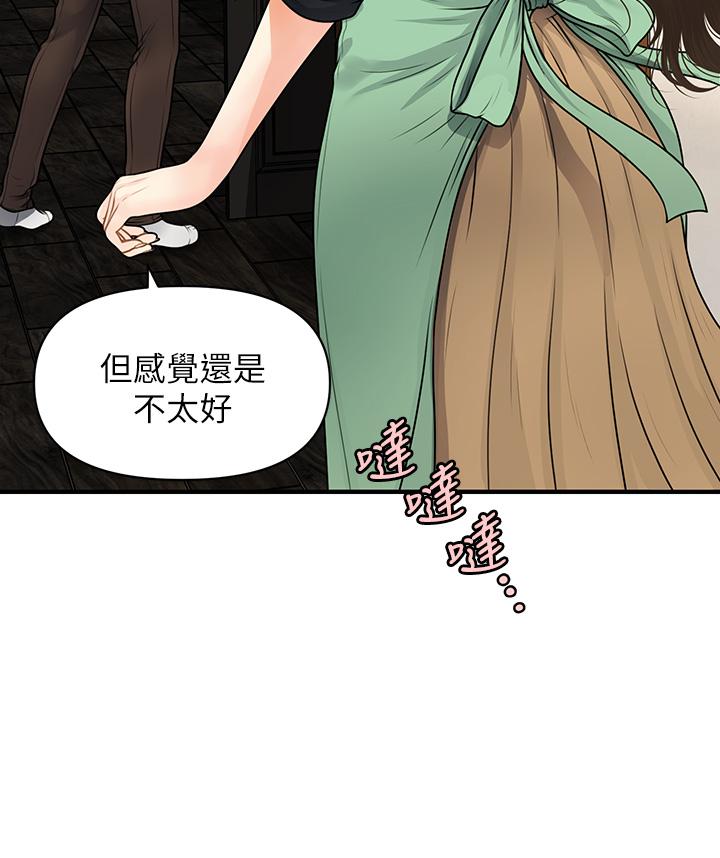 44P - 医美奇鸡