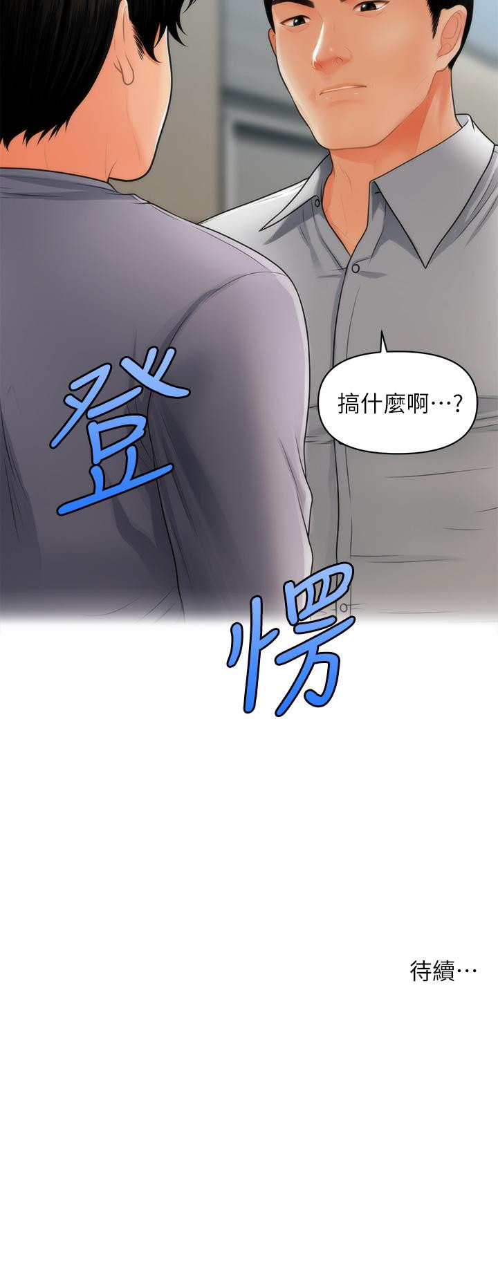 46P - 医美奇鸡
