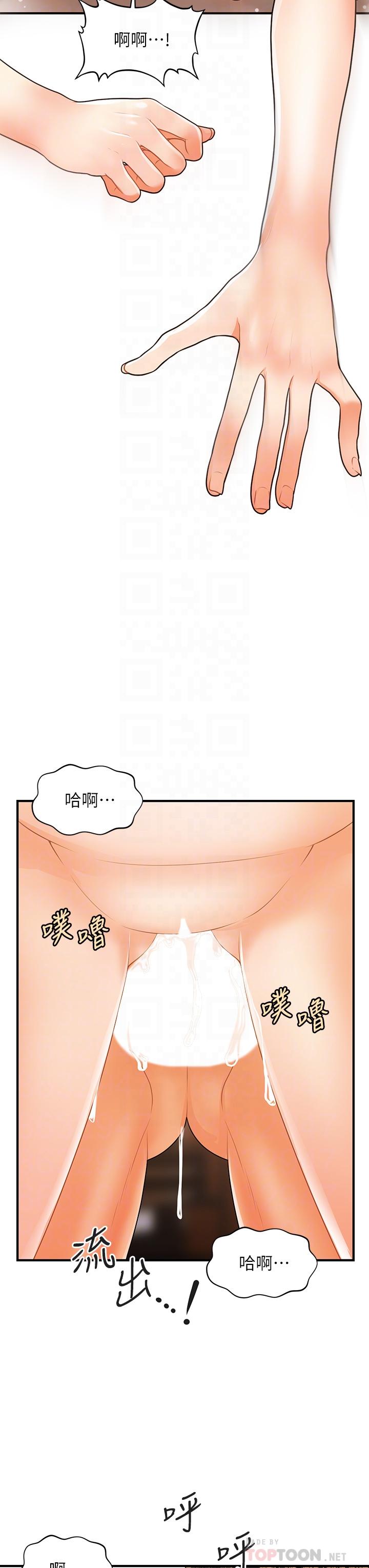 6P - 医美奇鸡