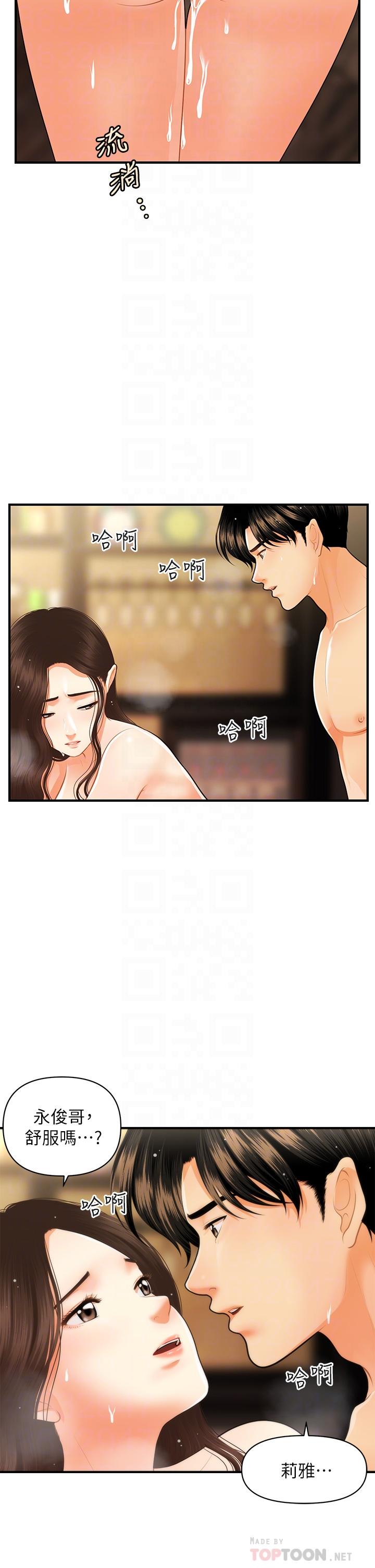 8P - 医美奇鸡