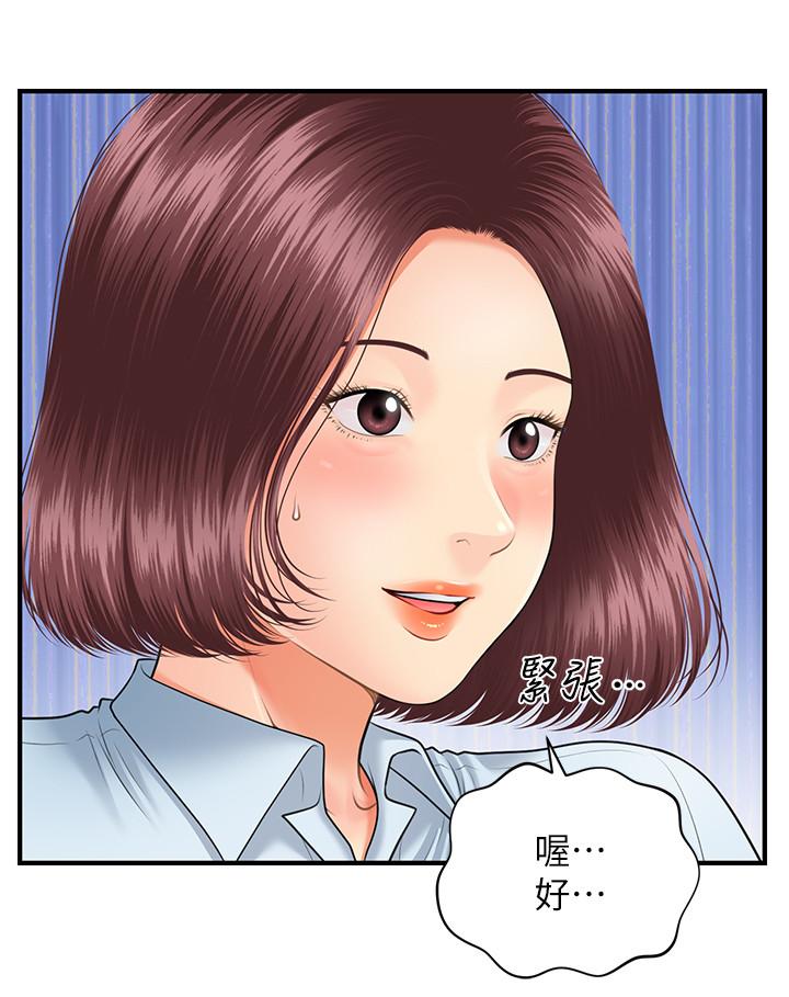 29P - 医美奇鸡