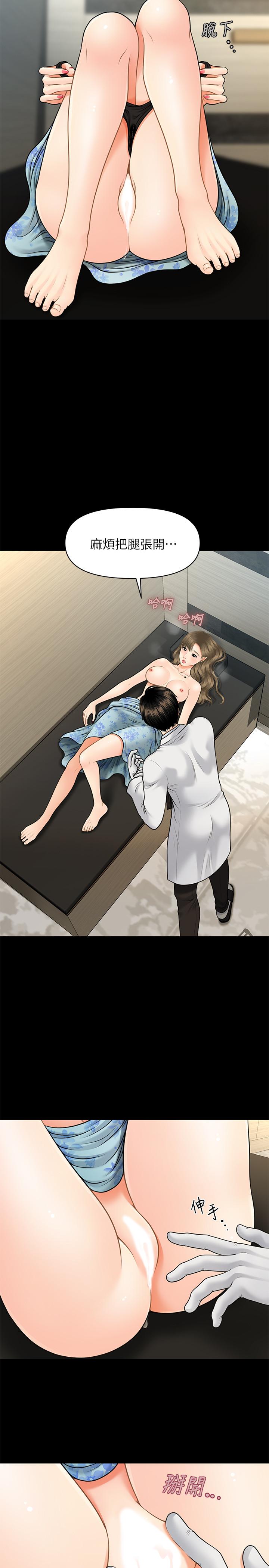 9P - 医美奇鸡
