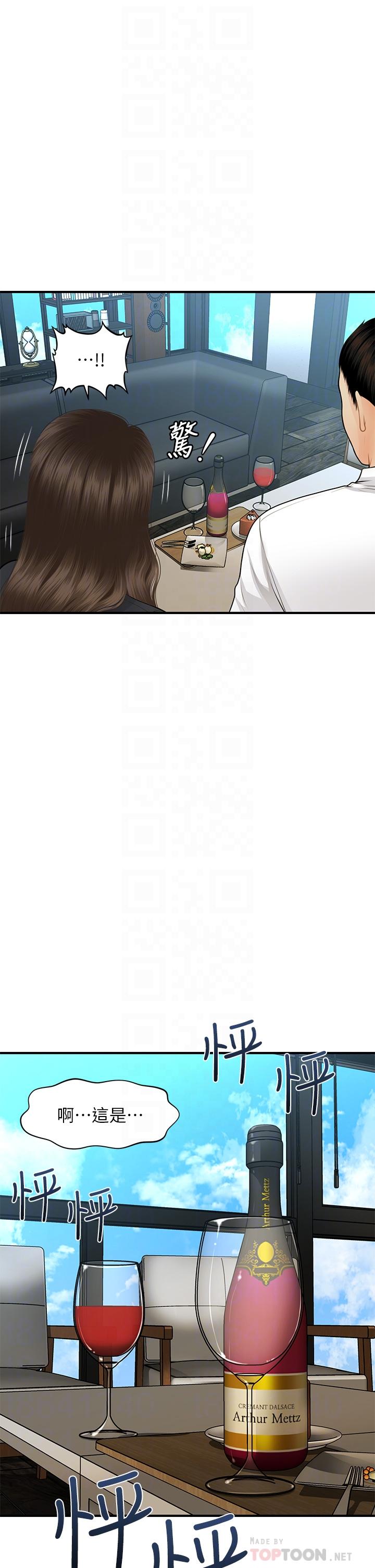 12P - 医美奇鸡