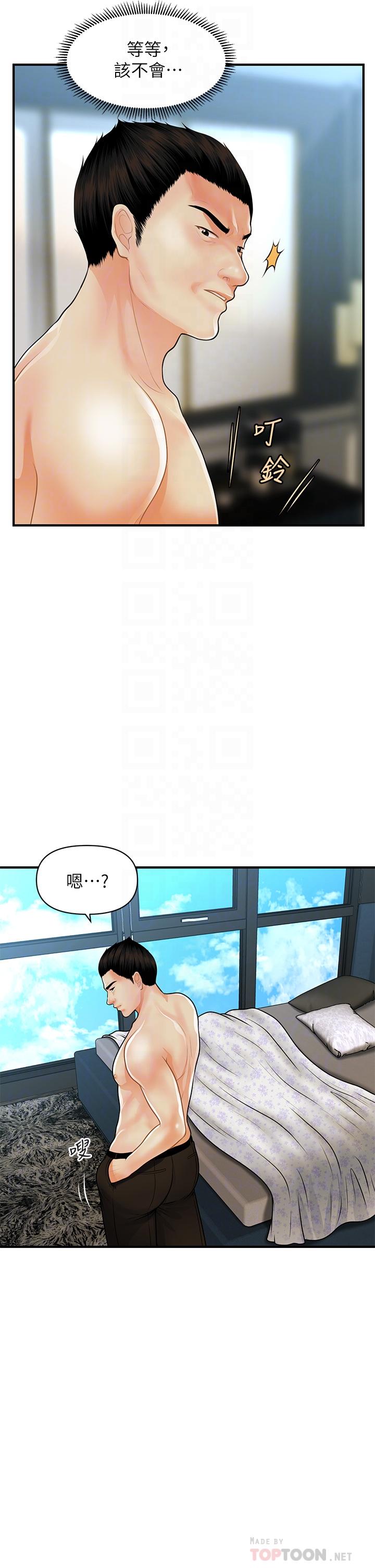 18P - 医美奇鸡