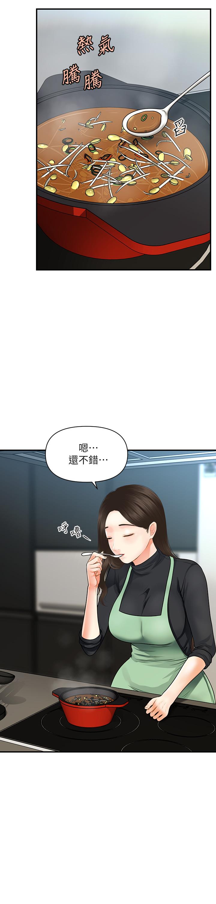21P - 医美奇鸡