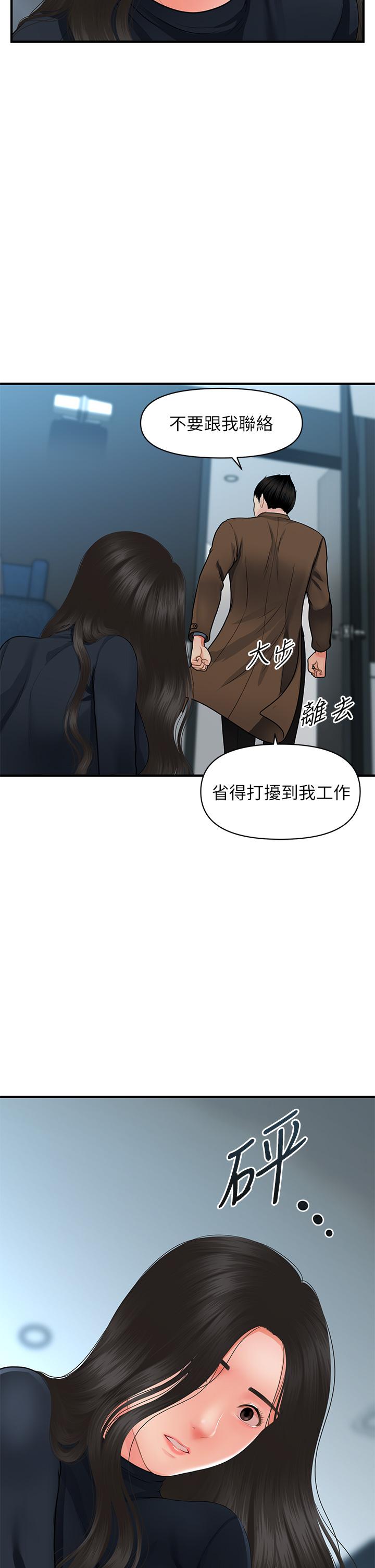 29P - 医美奇鸡