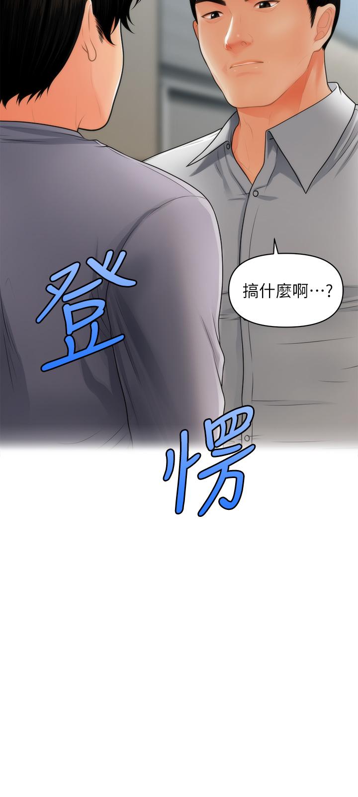 3P - 医美奇鸡