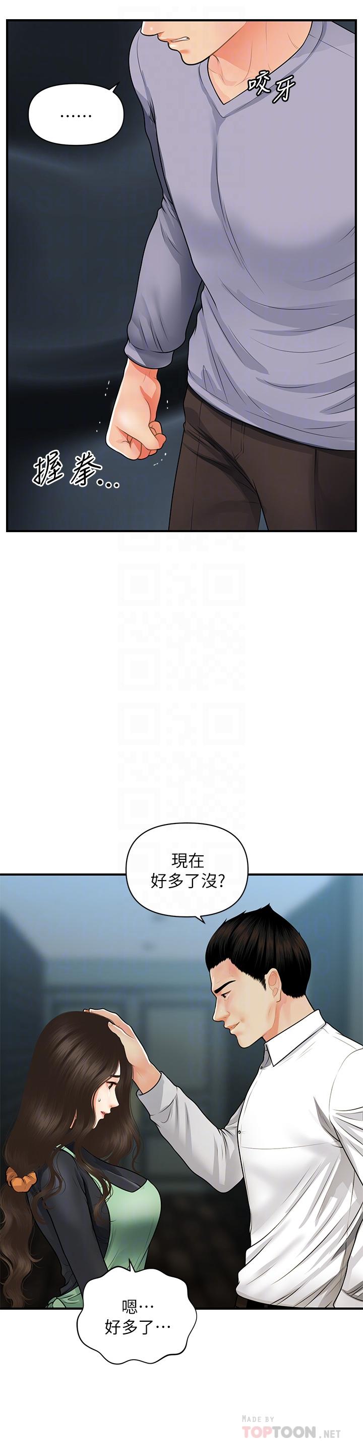 8P - 医美奇鸡