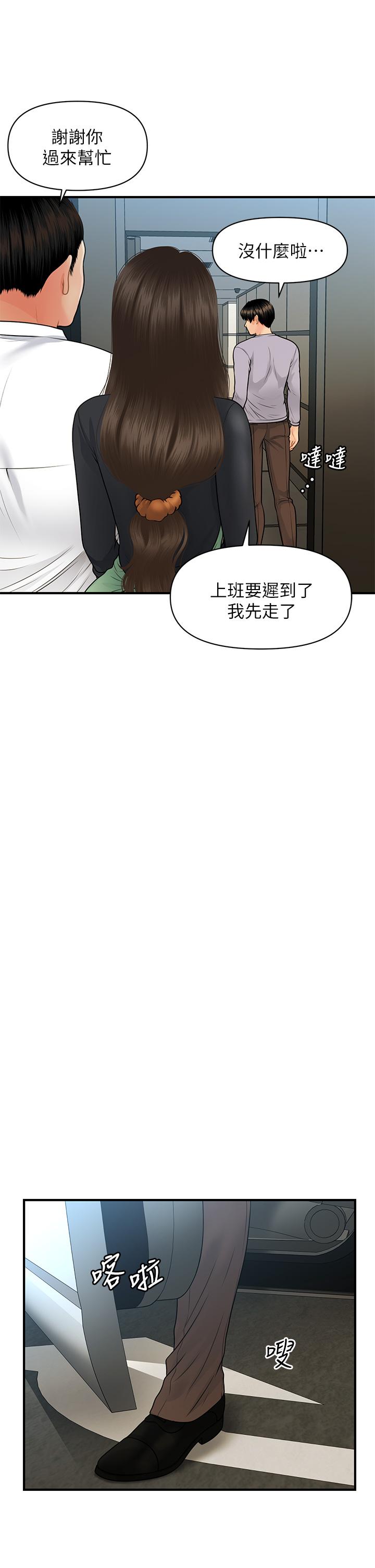 9P - 医美奇鸡