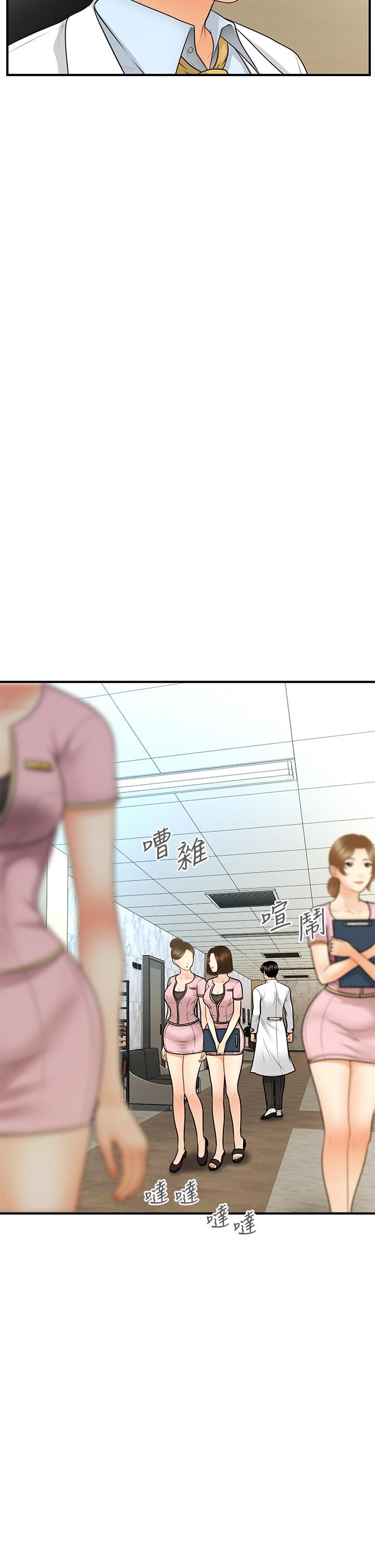 13P - 医美奇鸡