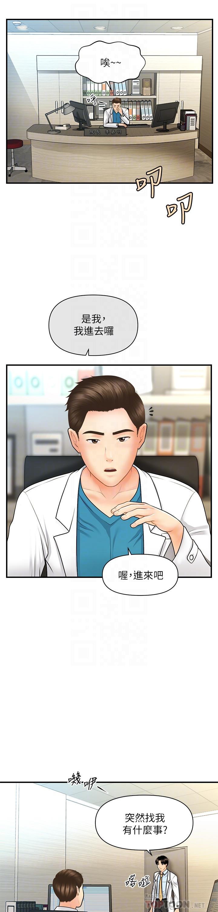 14P - 医美奇鸡
