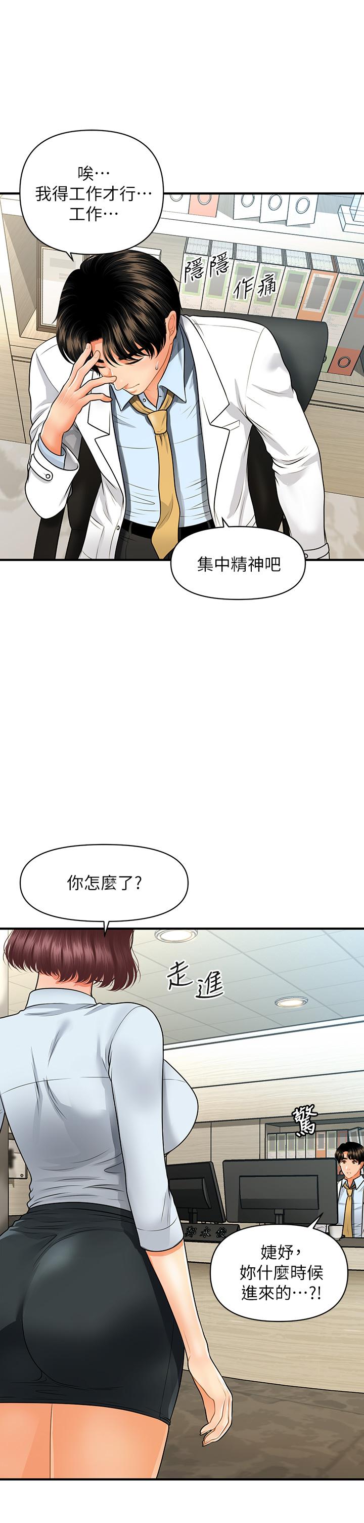2P - 医美奇鸡