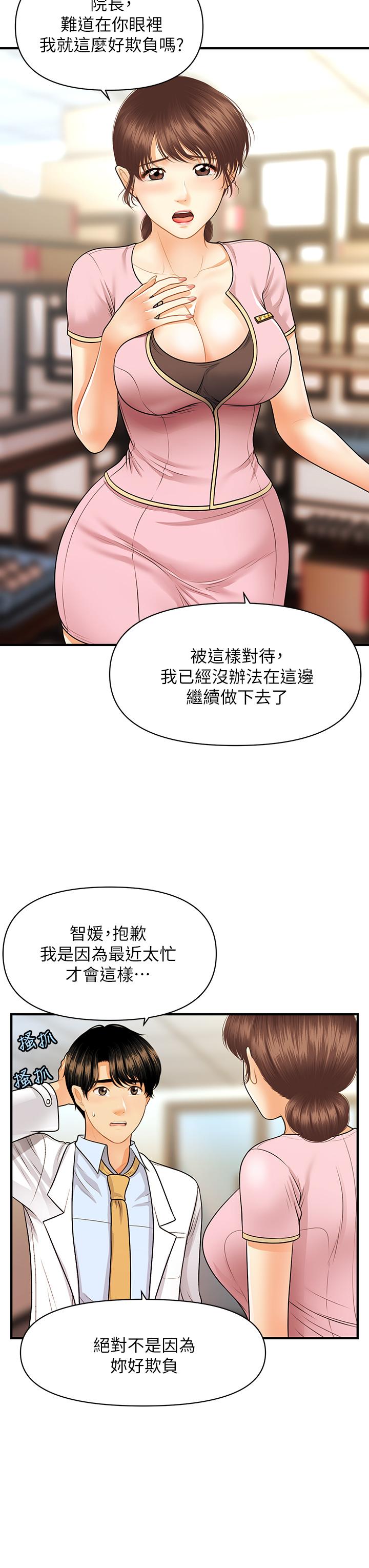 30P - 医美奇鸡