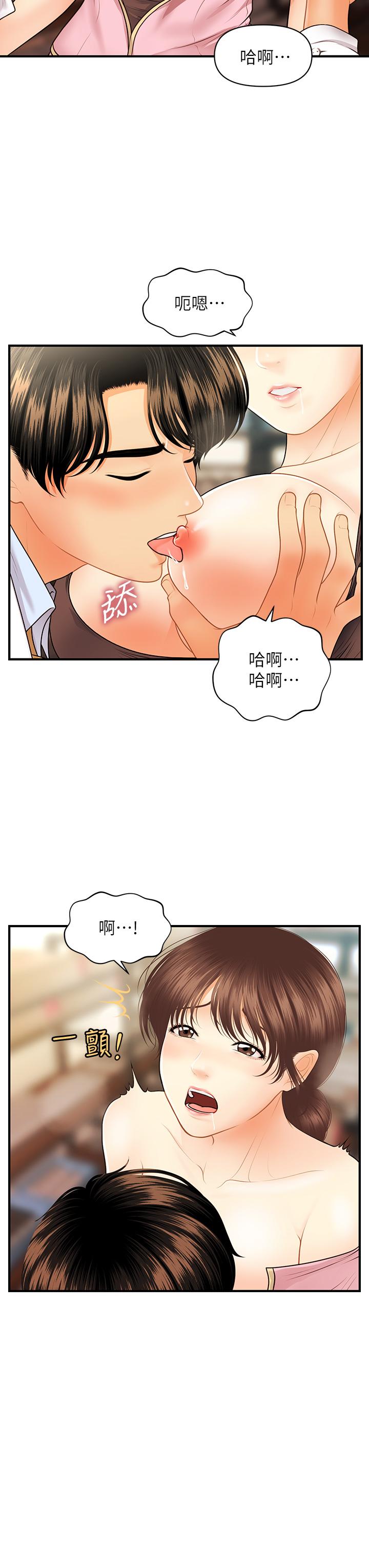 40P - 医美奇鸡