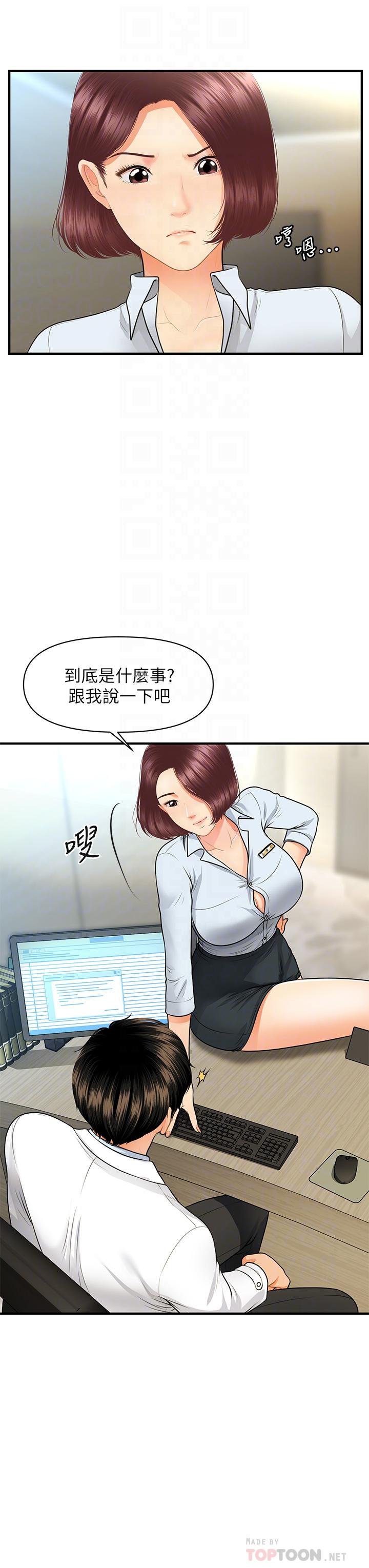 6P - 医美奇鸡