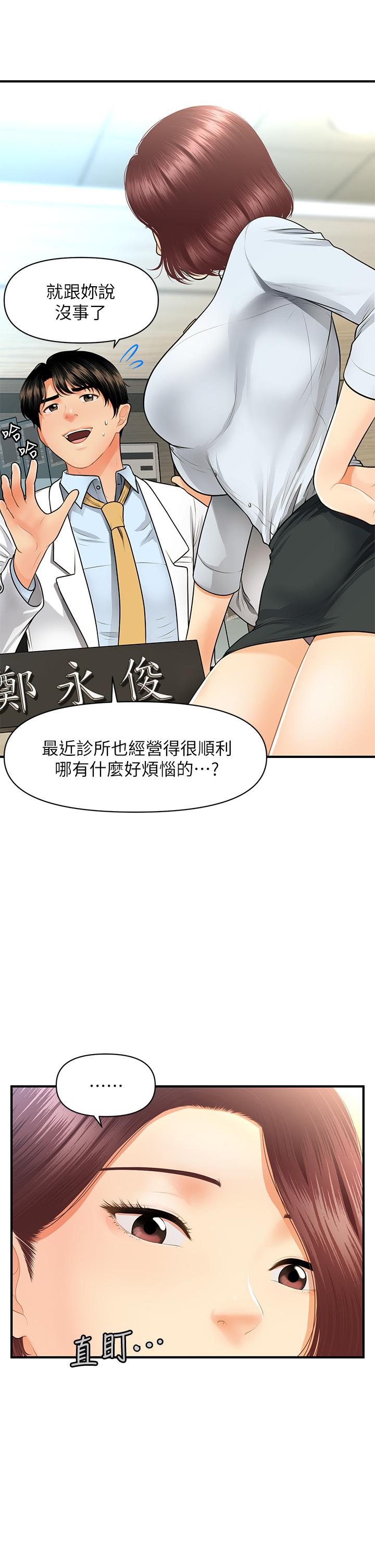 7P - 医美奇鸡