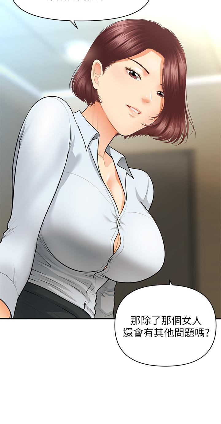 9P - 医美奇鸡