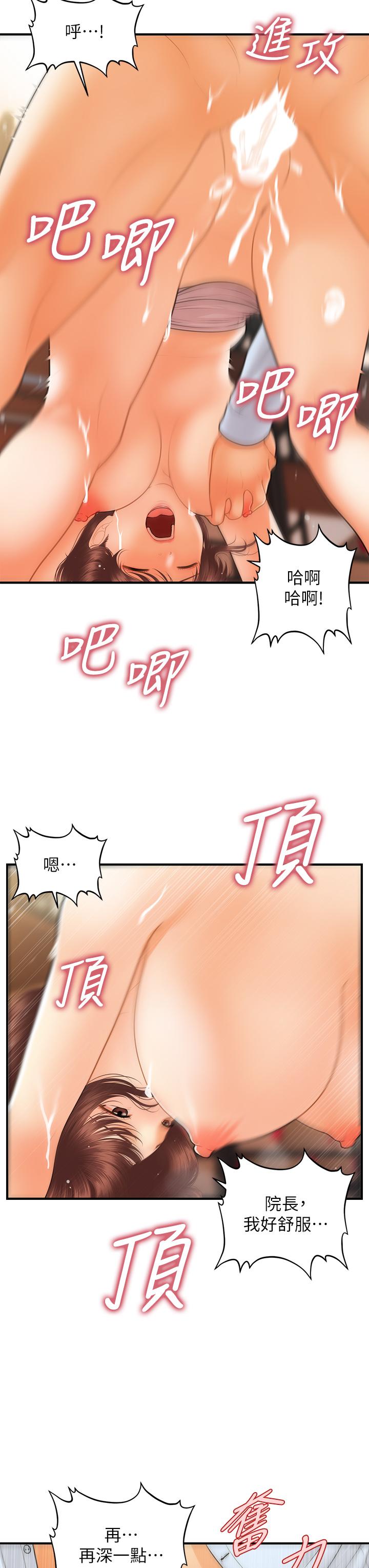 19P - 医美奇鸡