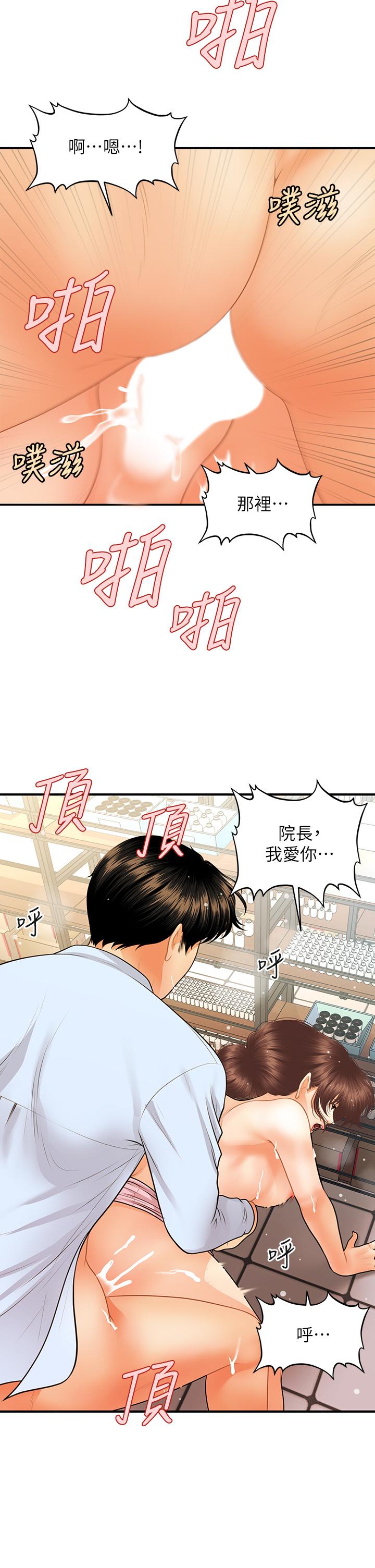 21P - 医美奇鸡
