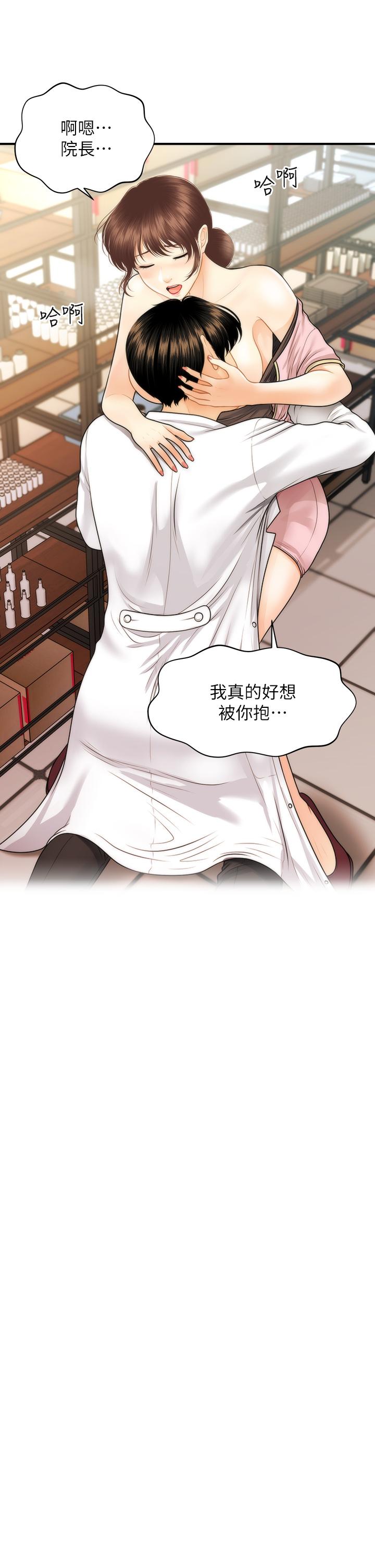 2P - 医美奇鸡
