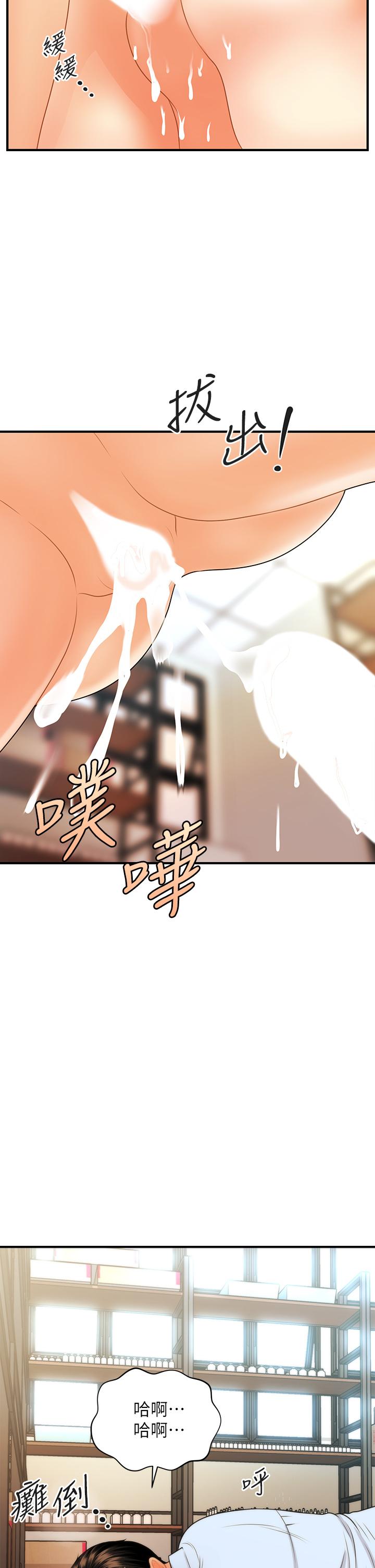 32P - 医美奇鸡