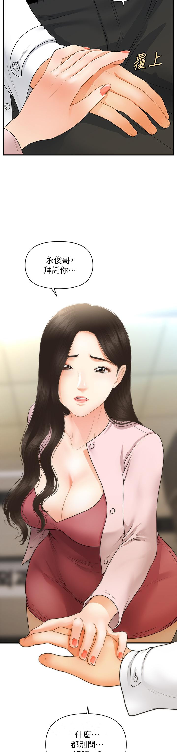 43P - 医美奇鸡