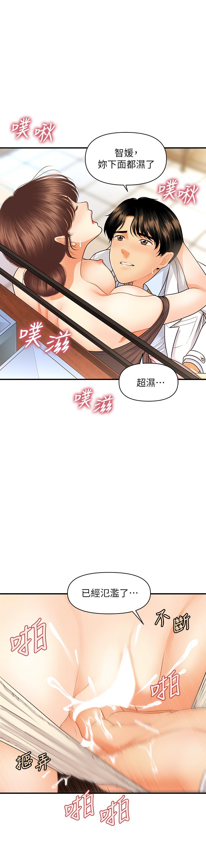 9P - 医美奇鸡