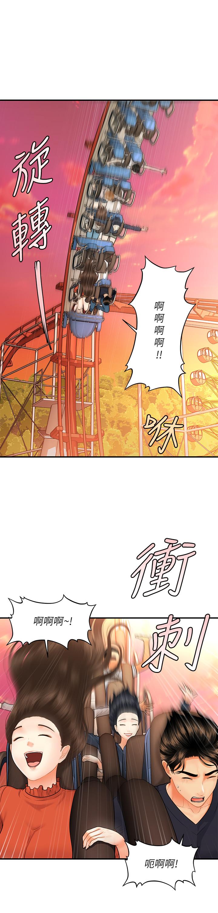 17P - 医美奇鸡