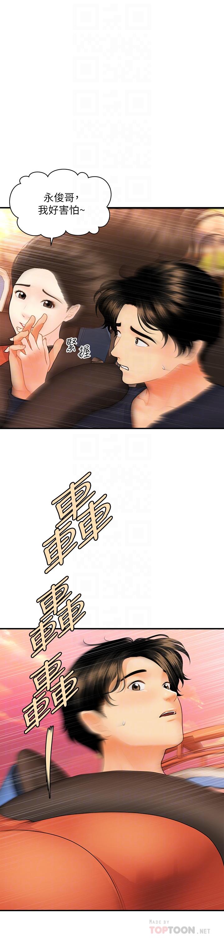 18P - 医美奇鸡