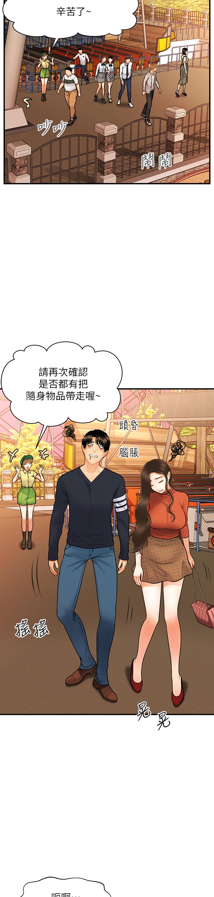 20P - 医美奇鸡
