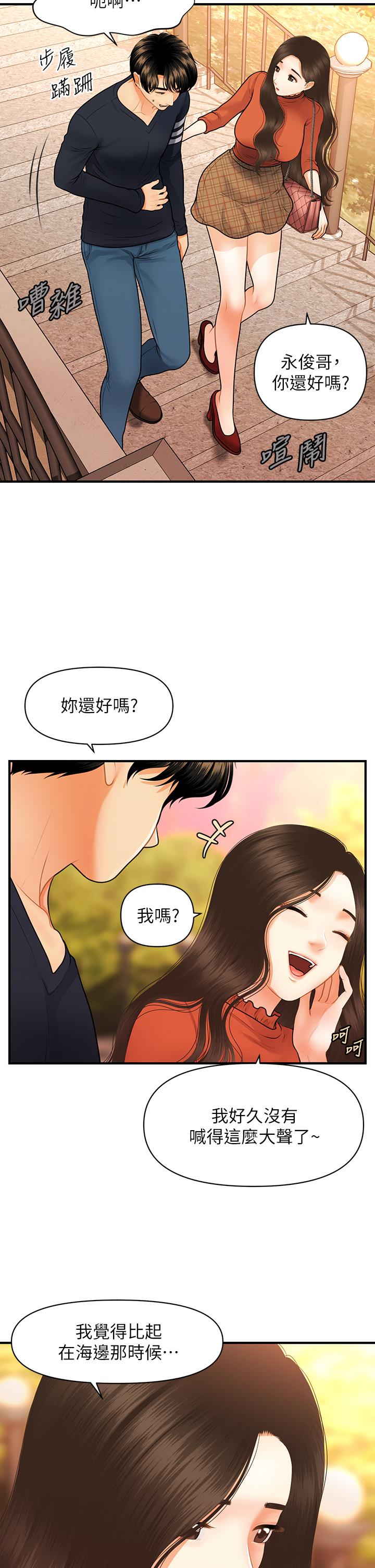 21P - 医美奇鸡