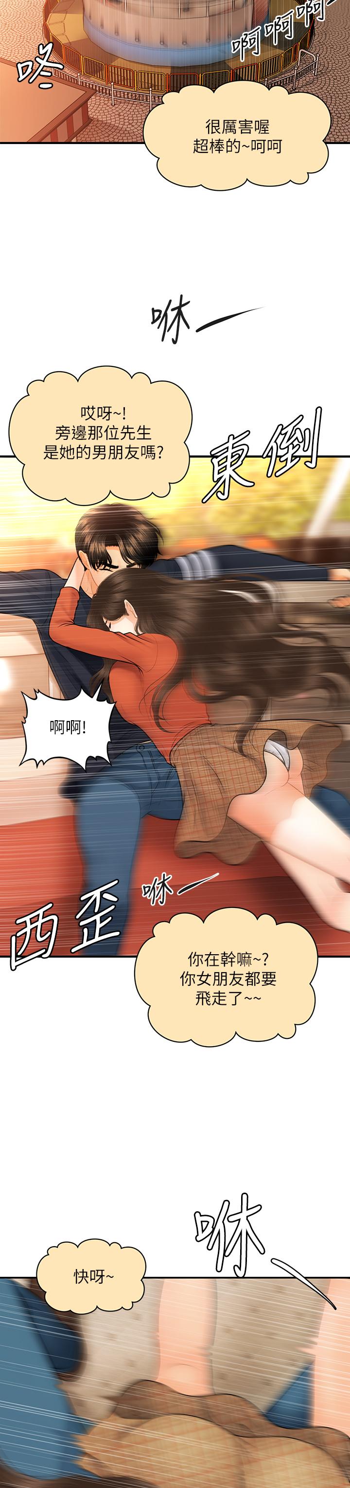 25P - 医美奇鸡