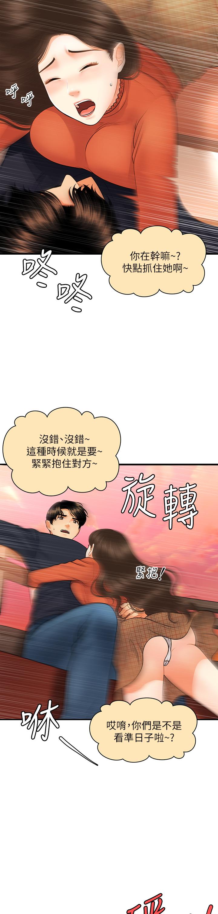 26P - 医美奇鸡