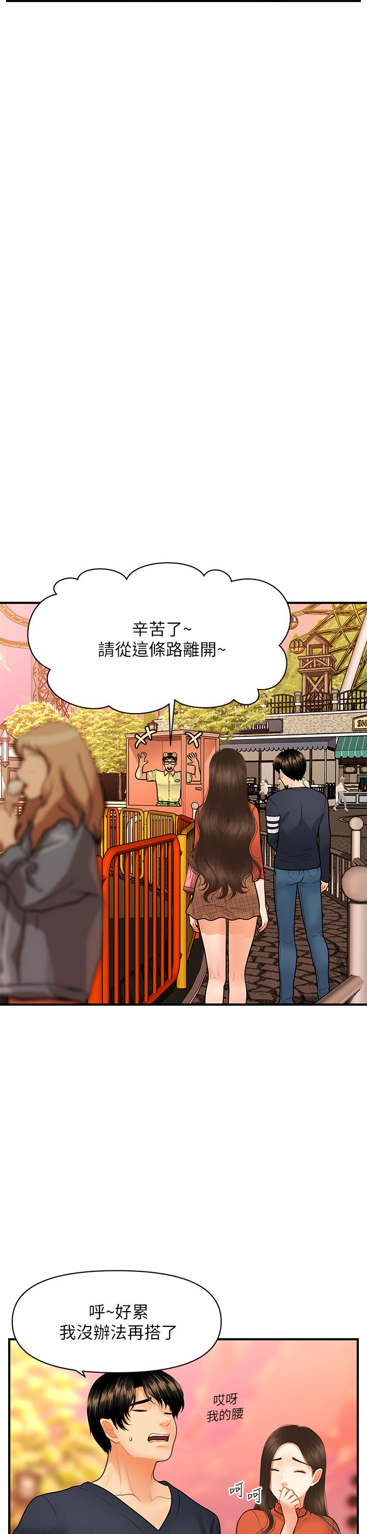 30P - 医美奇鸡