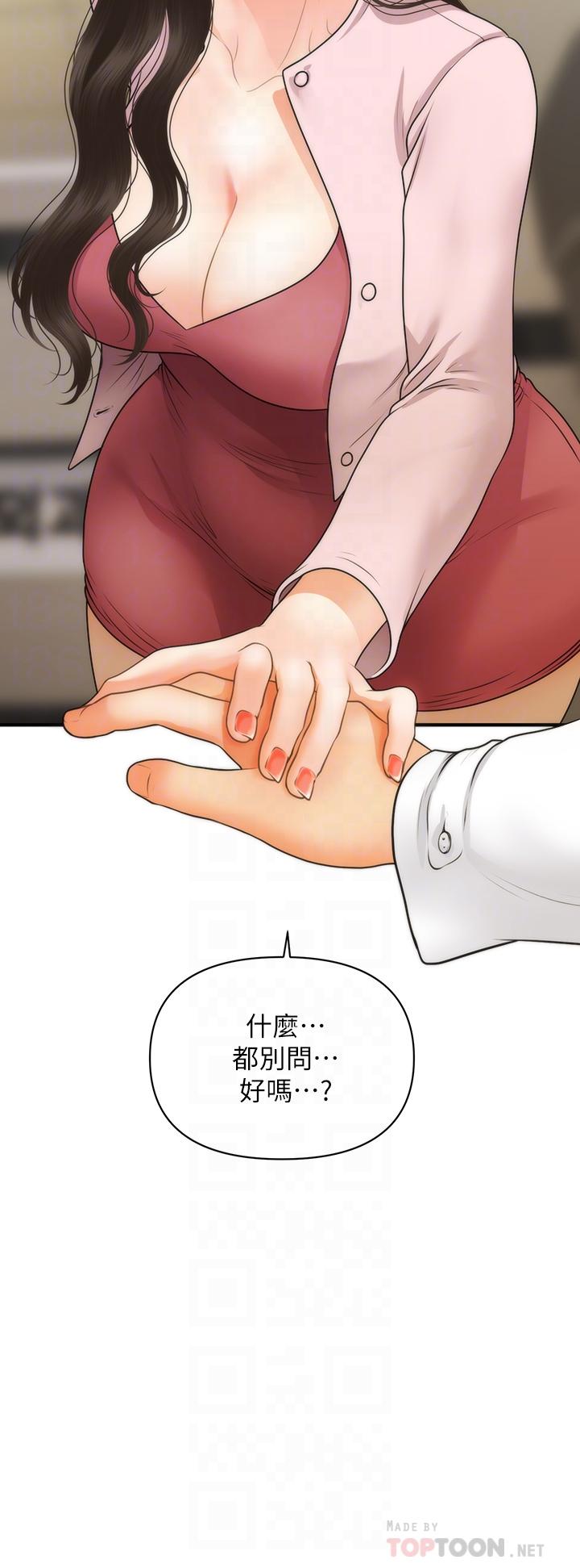 4P - 医美奇鸡