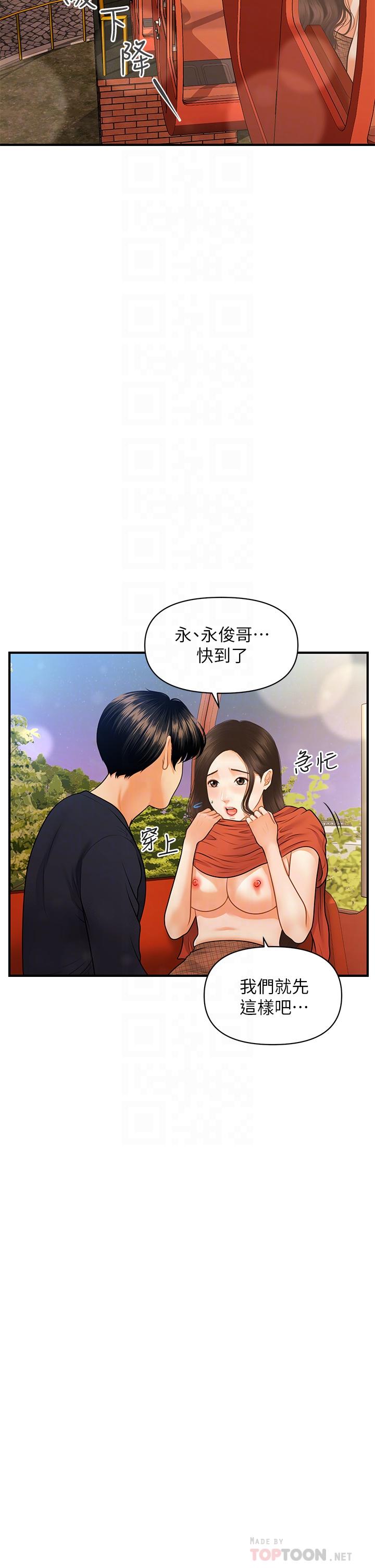 14P - 医美奇鸡