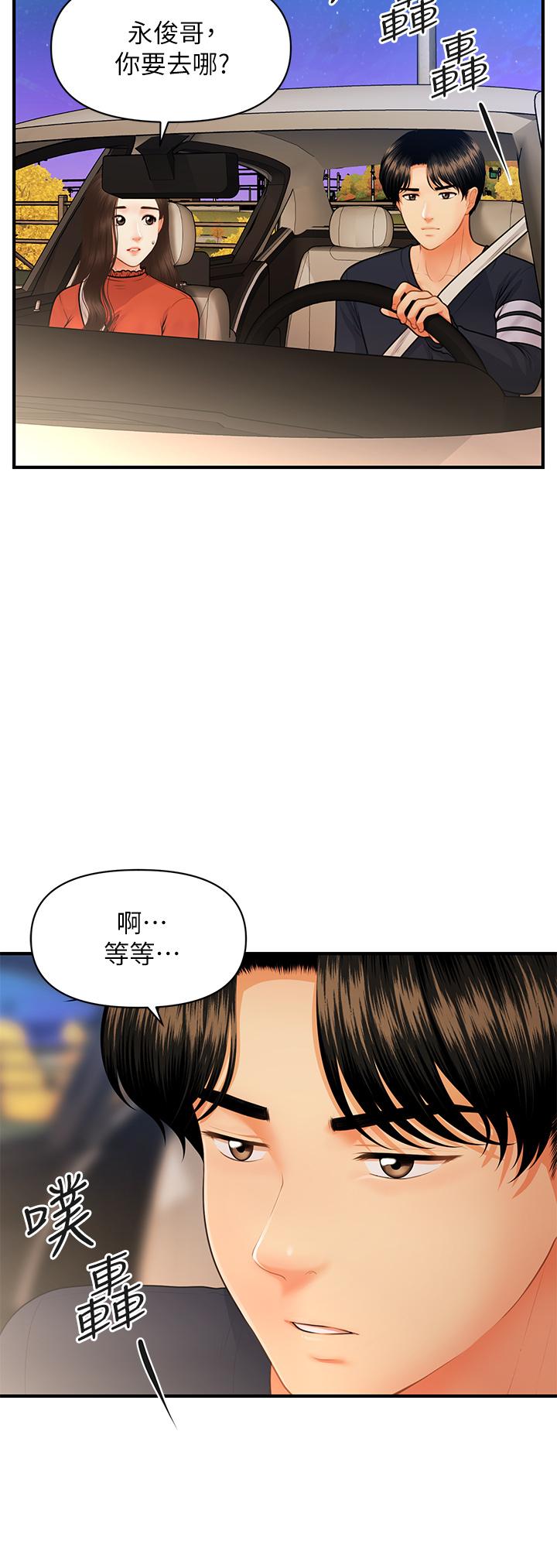 21P - 医美奇鸡