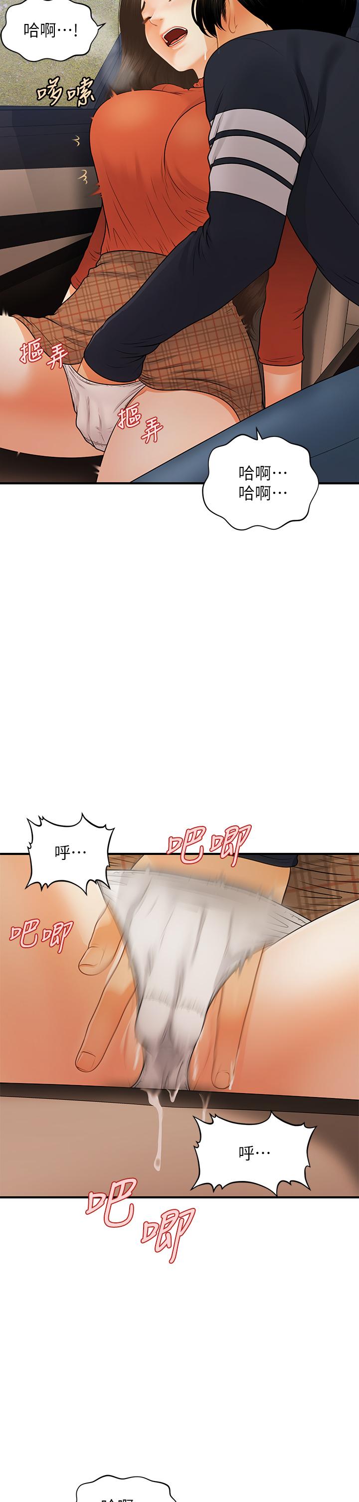 29P - 医美奇鸡