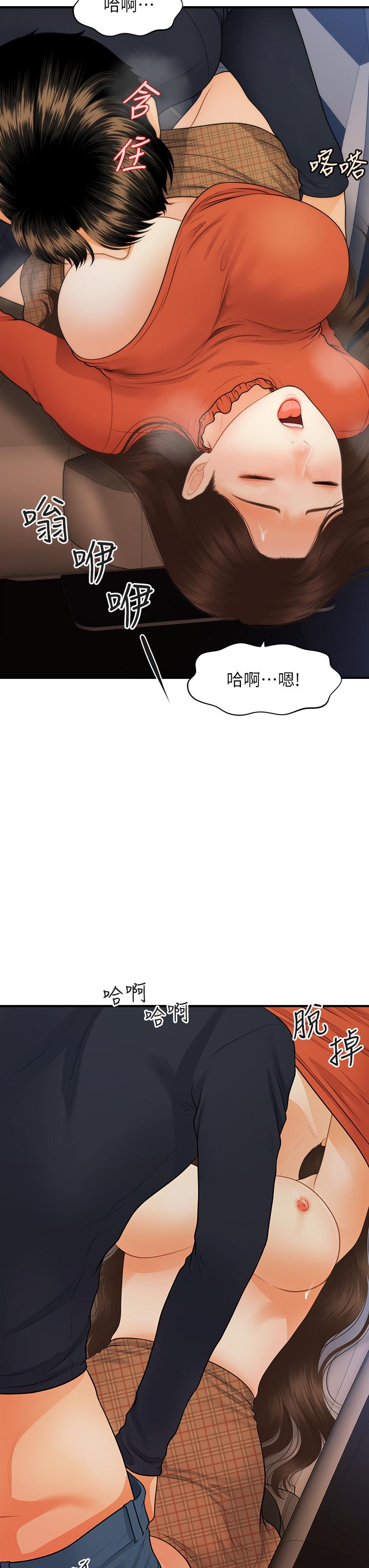 30P - 医美奇鸡
