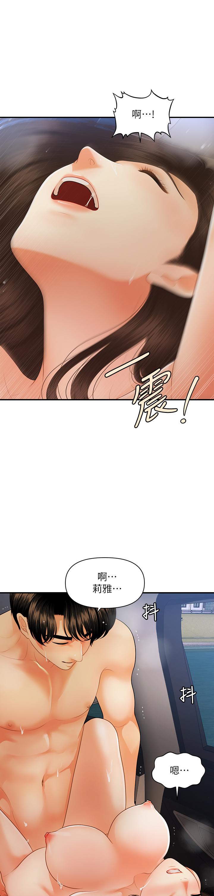 34P - 医美奇鸡