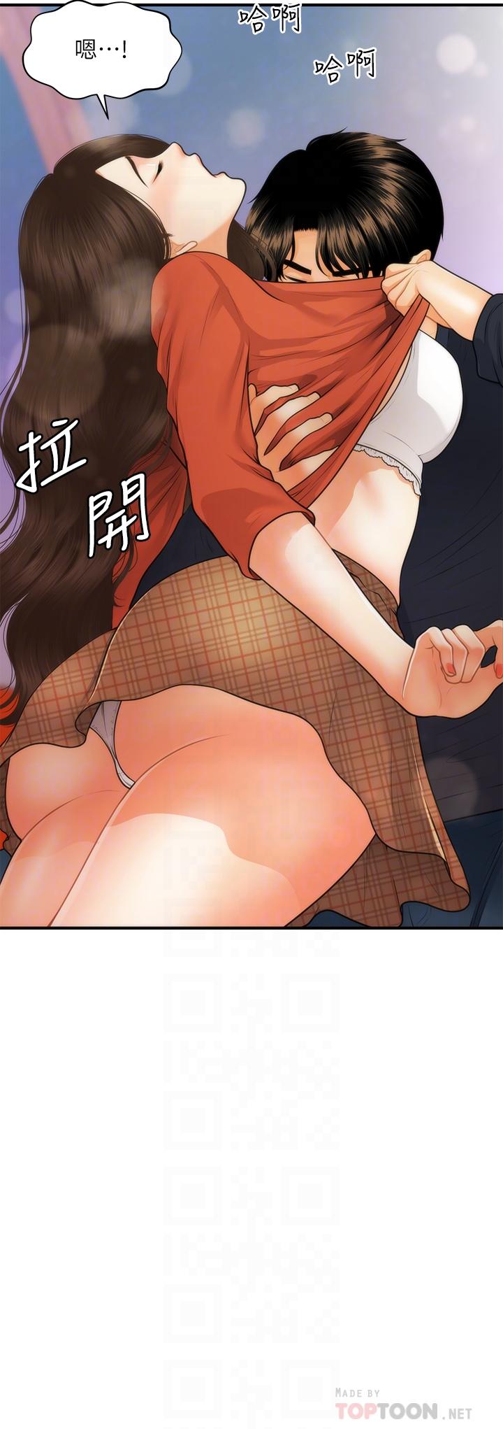 4P - 医美奇鸡