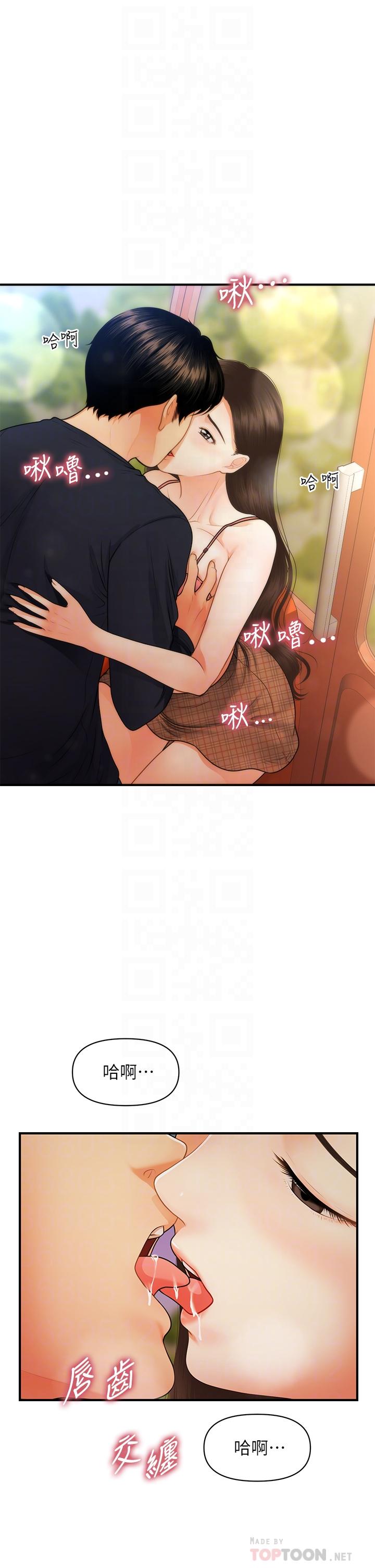 6P - 医美奇鸡