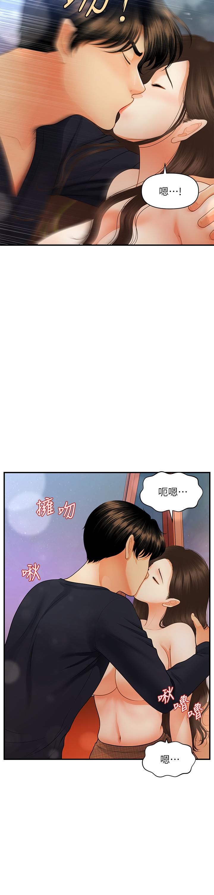 9P - 医美奇鸡