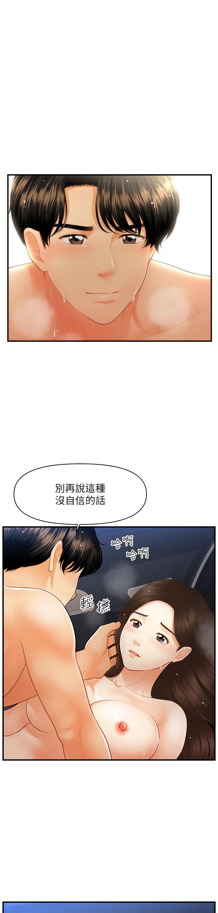 13P - 医美奇鸡