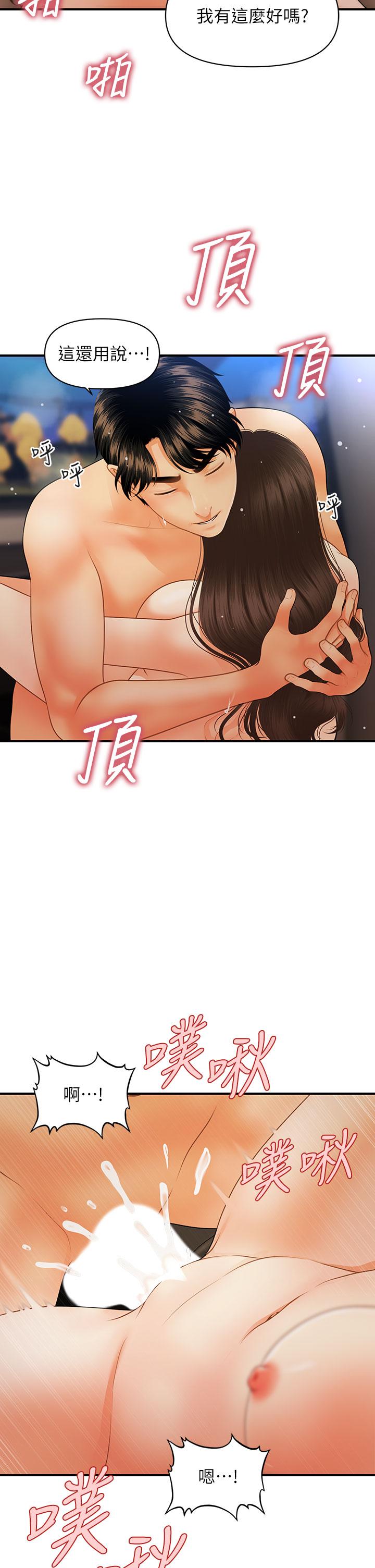 17P - 医美奇鸡