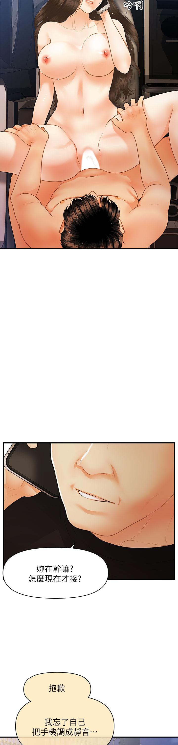 31P - 医美奇鸡