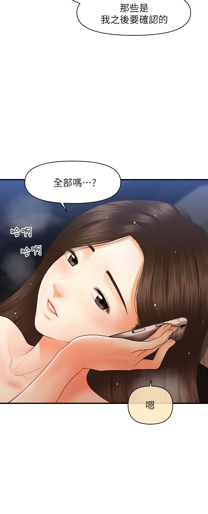 33P - 医美奇鸡