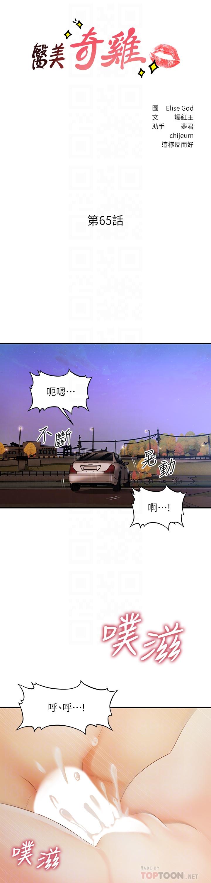 4P - 医美奇鸡