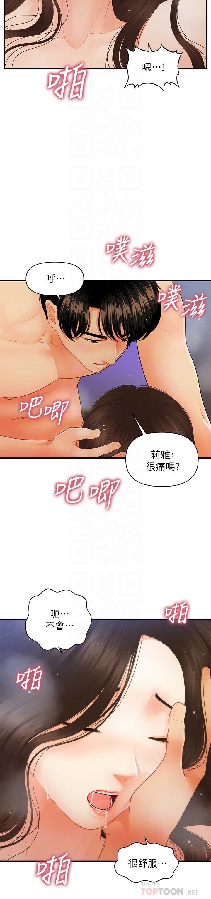 6P - 医美奇鸡