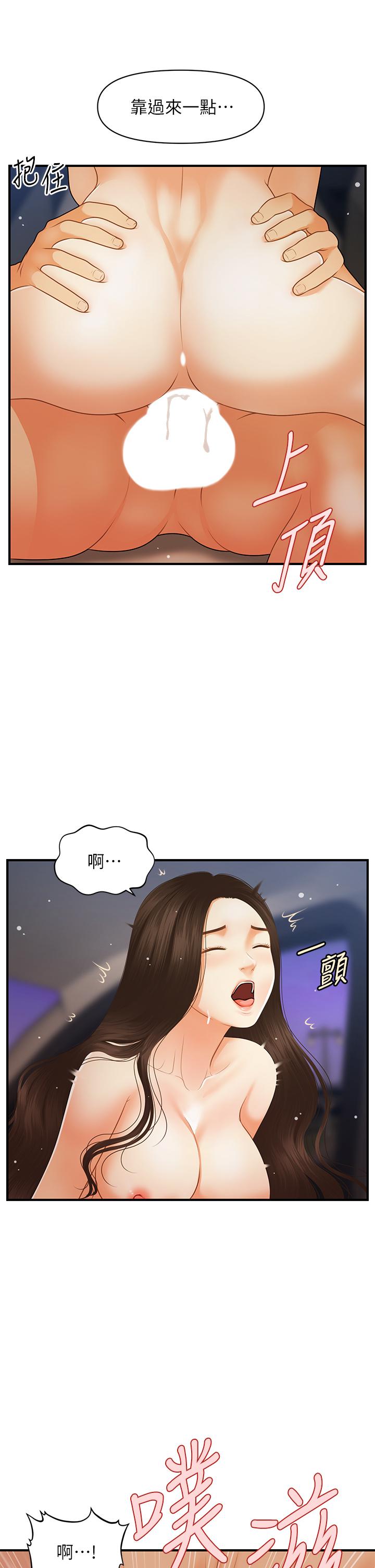 17P - 医美奇鸡